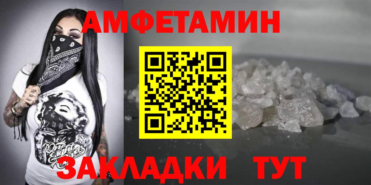 АМФ 97%  Амфетамин  Рыбинск 