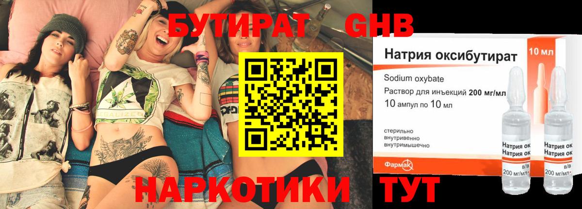 Рыбинск  Бошки Шишки  Метамфетамин  Гашиш  Вход с VPN  Cocaine  Меф кристаллы 