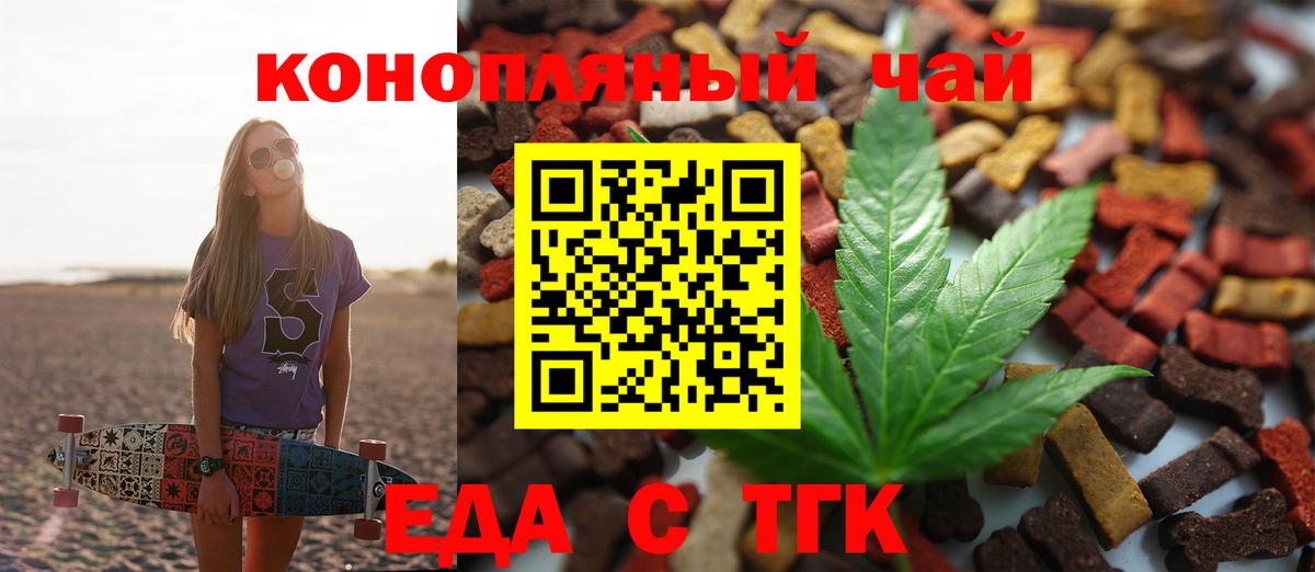 Рыбинск  Cannafood марихуана  Вход с VPN 