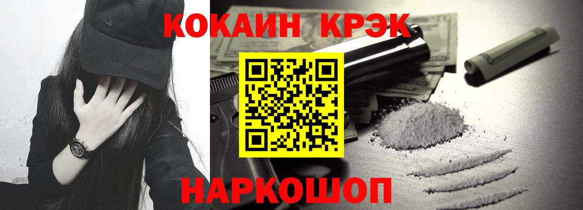 COCAIN FishScale  Вход с VPN  КОКАИН Эквадор  КОКАИН  Рыбинск 