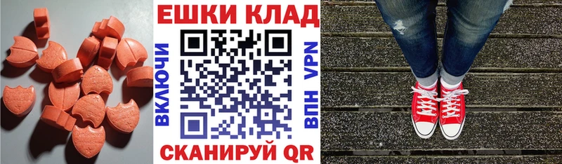 ЭКСТАЗИ 280мг  Рыбинск 