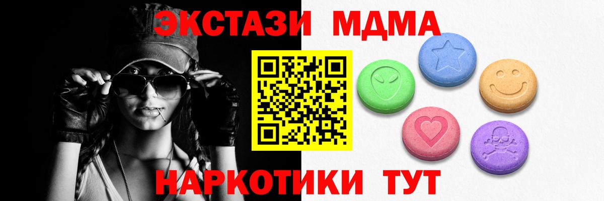 Ecstasy  Ecstasy диски  Вход с VPN  что такое наркотик  Рыбинск 