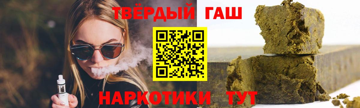 ГАШ hashish  Рыбинск  ГАШ Изолятор 