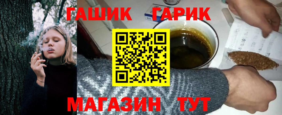 ГАШИШ убойный  ГАШИШ AMNESIA HAZE  Вход с VPN  Рыбинск 