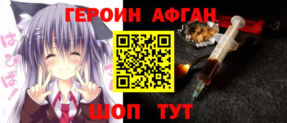 Героин белый Рыбинск