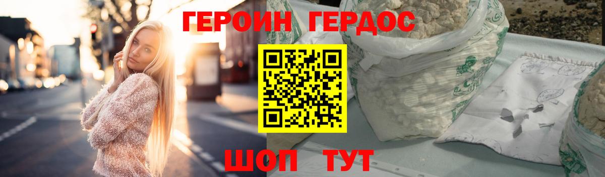 Рыбинск  ГЕРОИН  Вход с VPN  ГЕРОИН VHQ 