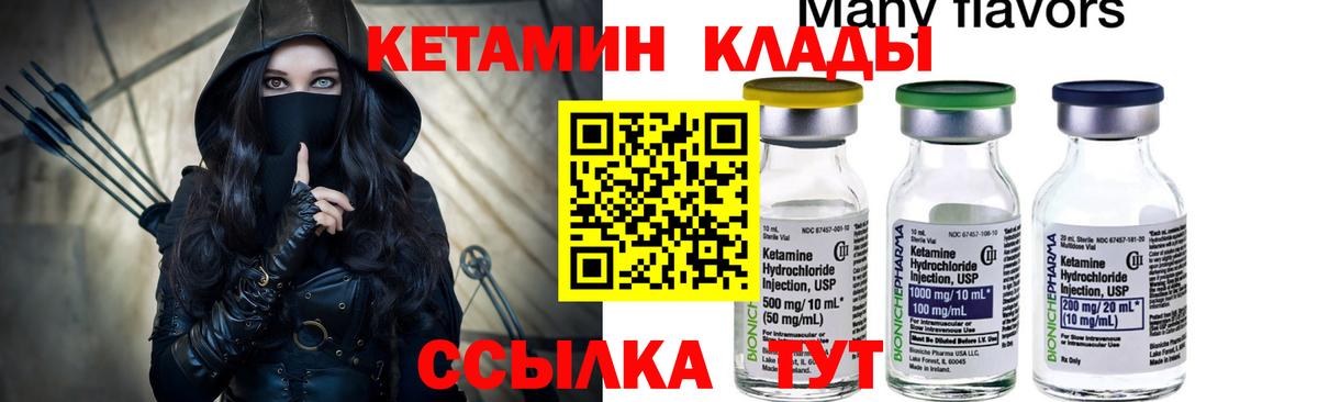 Рыбинск  КЕТАМИН ketamine  Вход с VPN 