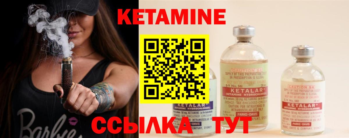 Кетамин ketamine  Рыбинск  Кетамин VHQ 