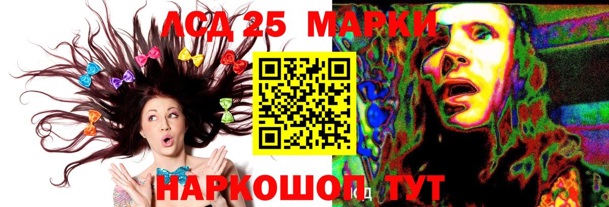 Лсд 25 экстази ecstasy  LSD-25 экстази кислота  Вход с VPN  Рыбинск 