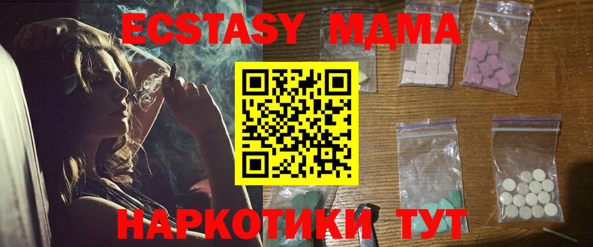 МДМА молли  MDMA кристаллы  Рыбинск  Вход с VPN 