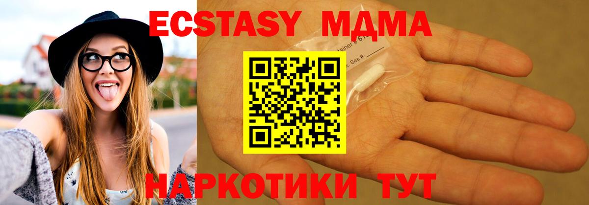 МДМА кристаллы Рыбинск