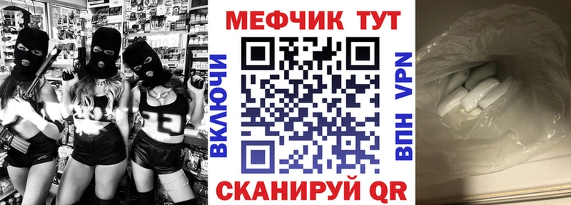 купить наркотики сайты  Рыбинск  МЕФ VHQ 