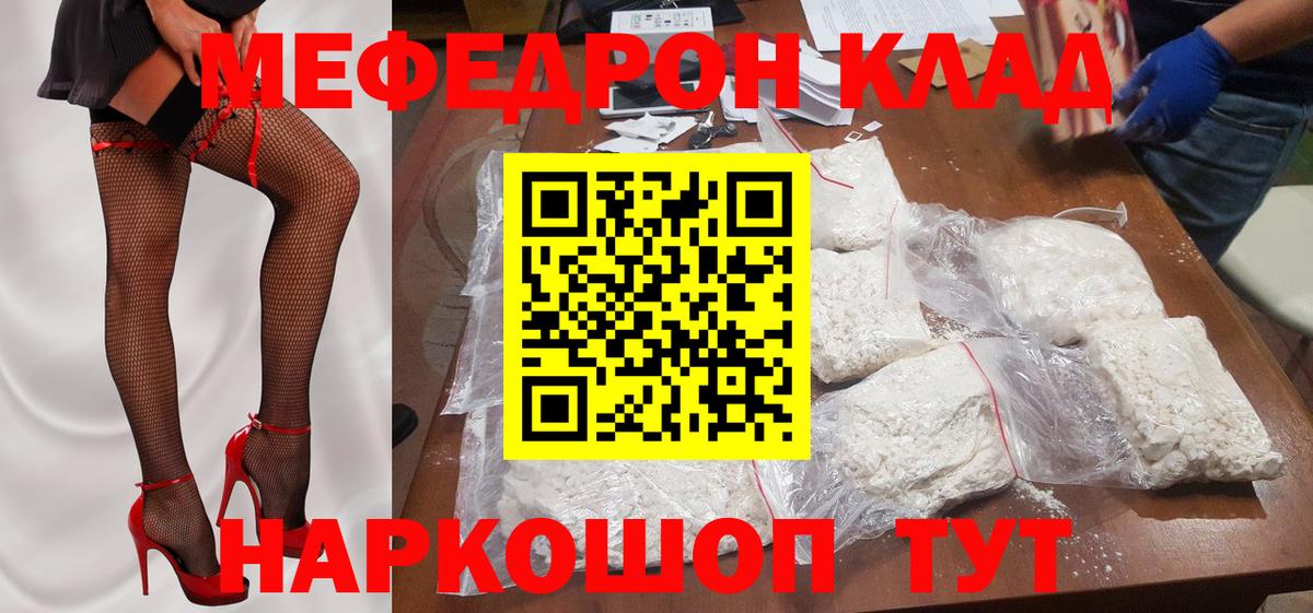 Меф кристаллы Рыбинск