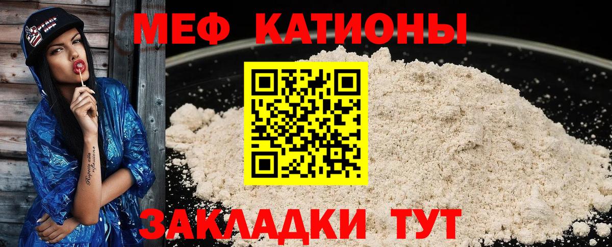 Рыбинск  Мефедрон mephedrone  МЕФ VHQ  МЕФ  наркота  Вход с VPN 