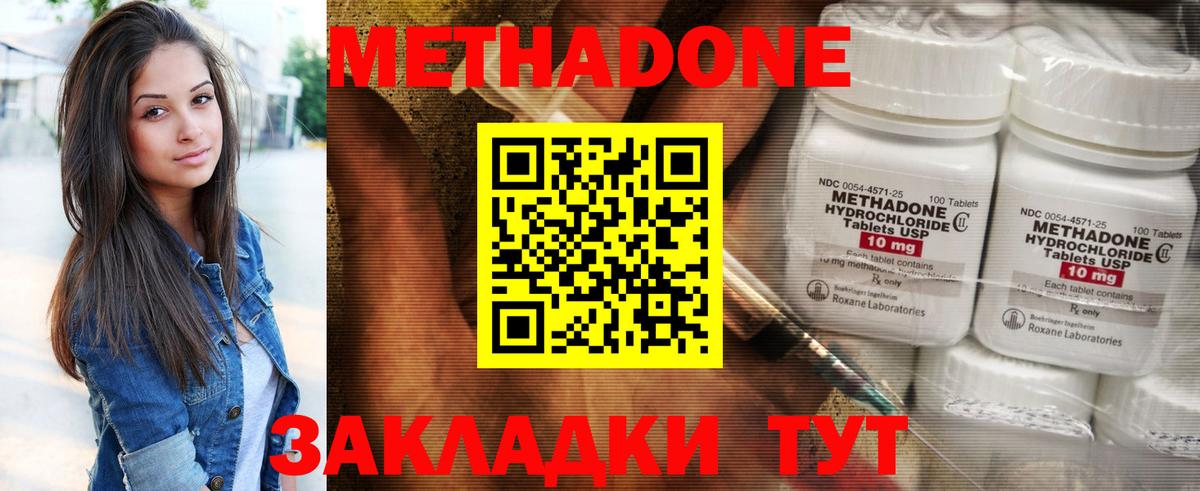 Рыбинск  МЕТАДОН мёд  Вход с VPN  Метадон мёд 