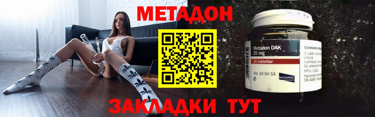 blacksprut как зайти  Рыбинск  Метадон VHQ 