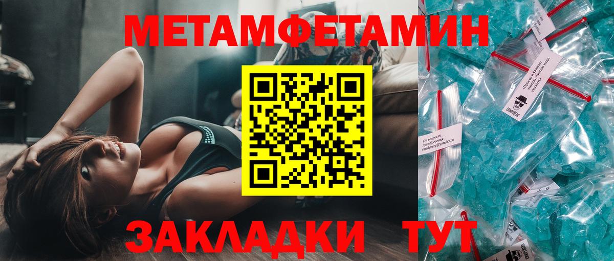 Рыбинск  МЕТАМФЕТАМИН пудра  Вход с VPN  МЕТАМФЕТАМИН пудра 