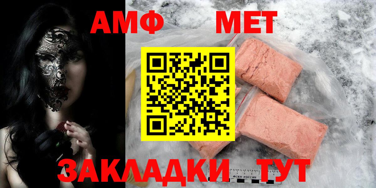 МЕТАМФЕТАМИН Methamphetamine  Метамфетамин  Рыбинск  МЕТАМФЕТАМИН Methamphetamine 