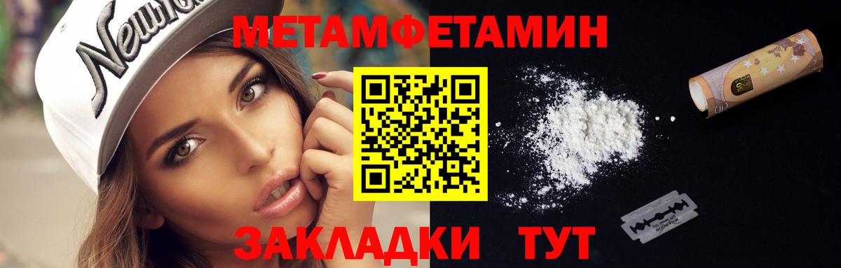 Первитин кристалл Рыбинск