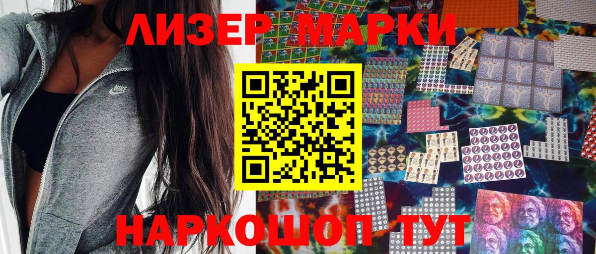 Марки NBOMe 1500мкг Рыбинск