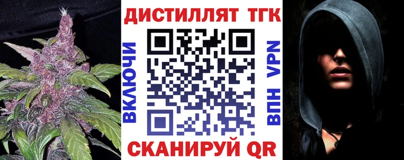 дарнет шоп  Рыбинск  OMG ссылка  Дистиллят ТГК концентрат 
