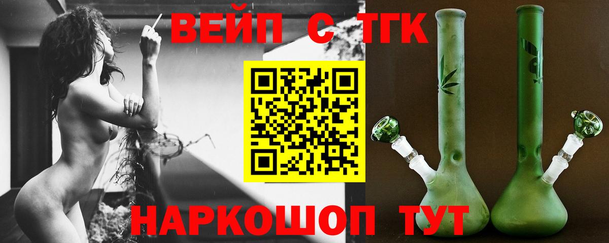 Дистиллят ТГК THC oil  Вход с VPN  Рыбинск 