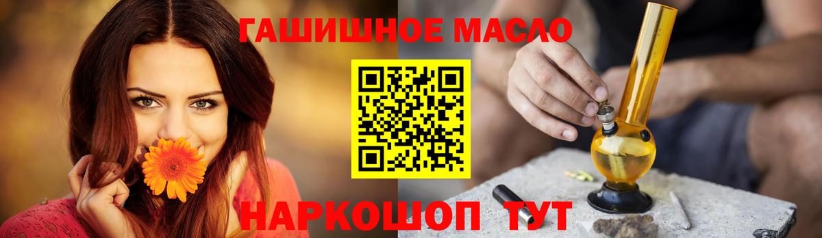 Дистиллят ТГК гашишное масло Рыбинск